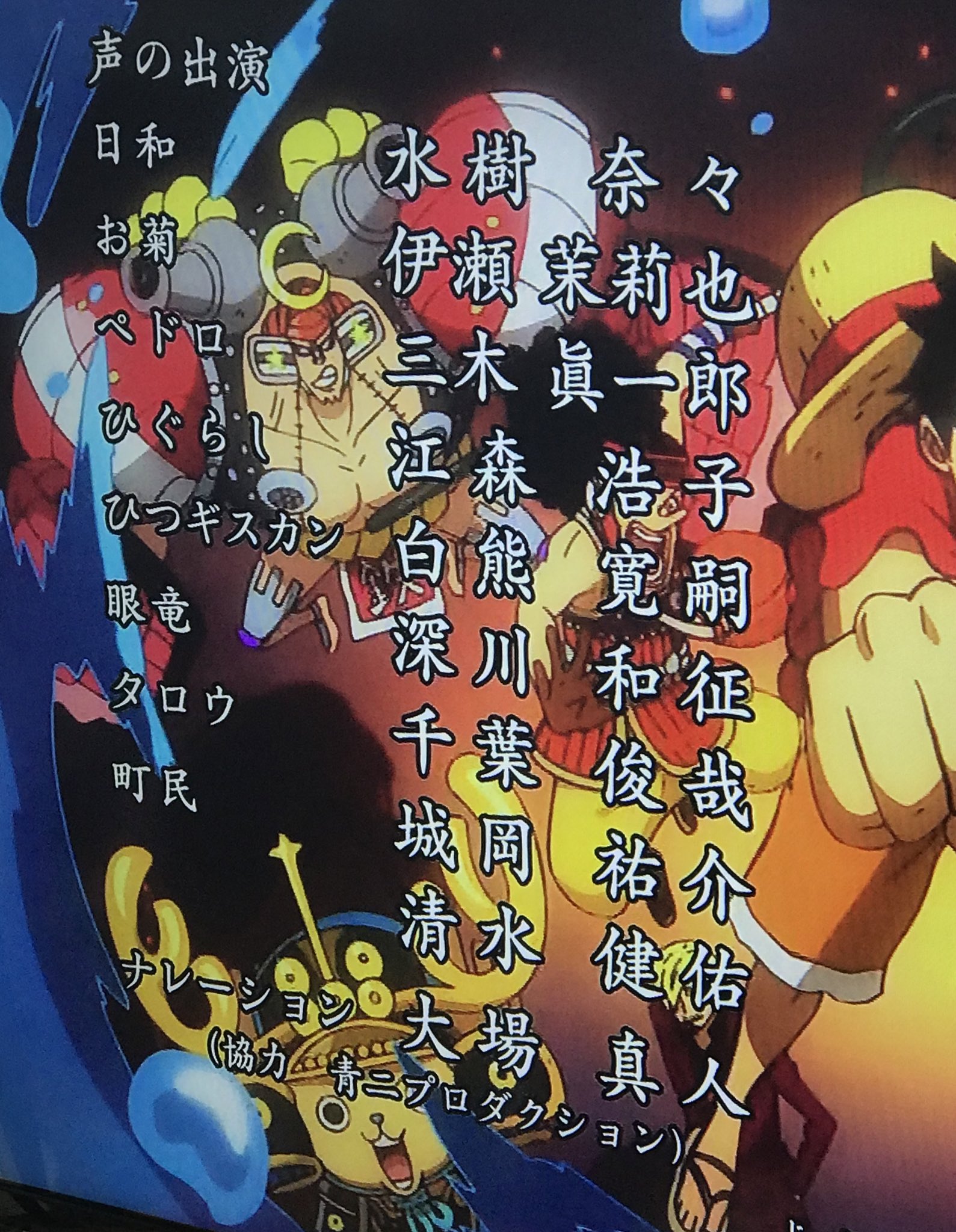 ムスーン デジモンとone Pieceが好き ペドロ三木眞一郎さん お久しぶり Onepiece アニワン T Co 5cjdzfvviv Twitter