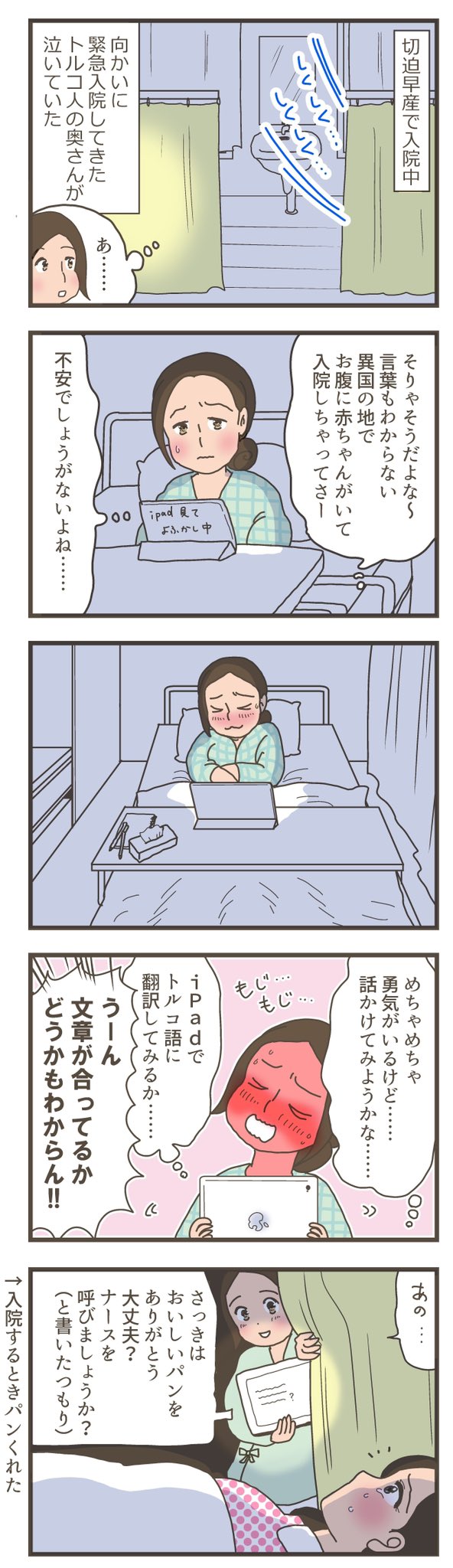 Twoucan 国際交流 の注目ツイート イラスト マンガ