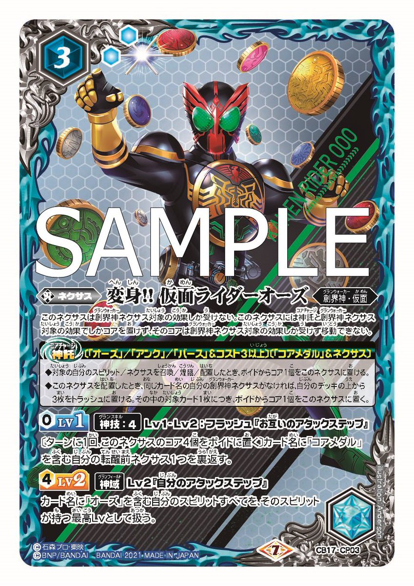 バトルスピリッツ 仮面ライダーセイバーセット+おまけ 楽天市場】バトルスピリッツ 仮面ライダーセイバーの通販