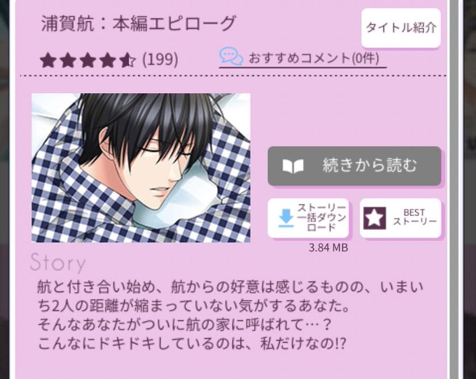 航くんのtwitterイラスト検索結果