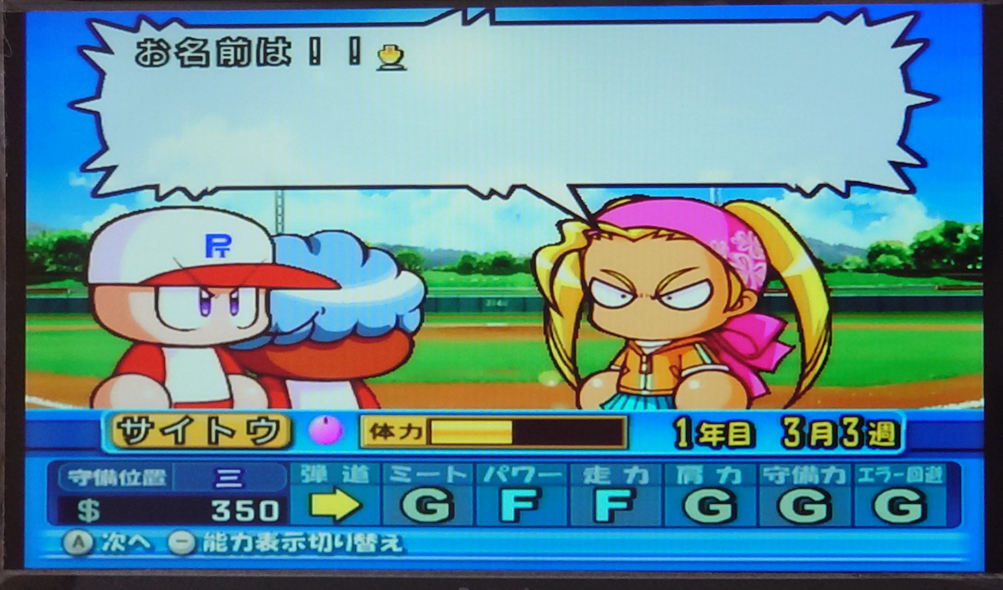 パワメジャ2 Twitter Search Twitter