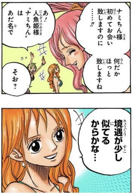 ワンピース ナミの正体の謎を考察 出生や本名に関する伏線とは 2ページ目 Selvy