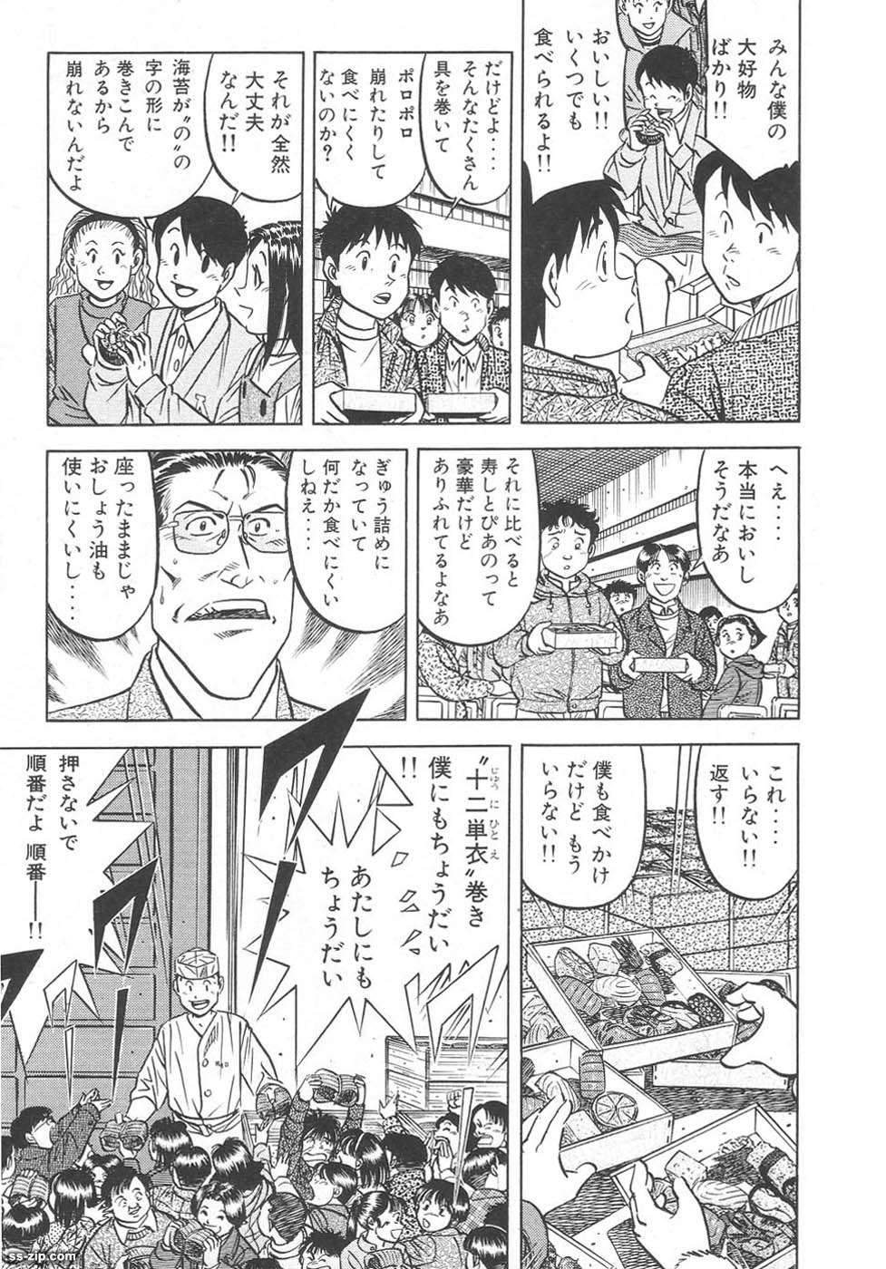 仁宇 ニュー ダイヤモンドハッピー スシトピア 将太の寿司に出てくる寿司屋と同じ名前で草 なお食いかけの寿司を子供に突き返される模様 Nitiasa Zenkaiger T Co Cuccyx9azu Twitter