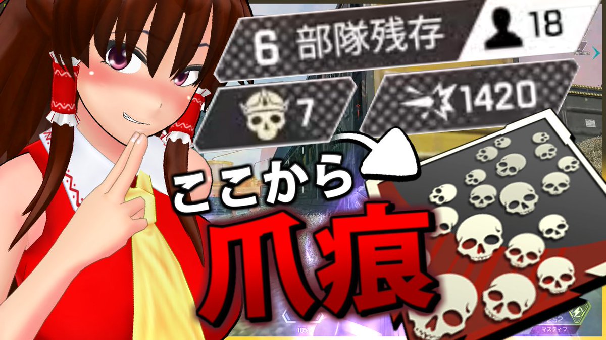 pas1mx's tweet photo. 【5528ダメージ】24キル!ダブハン狙ってたら爪痕も取れた!#Part43【ゆっくり実況】
今日の大会頑張ります!✌️
https://t.co/8RfN2couEh
良かったら見てください~!💓 https://t.co/yPg0QqyyZS