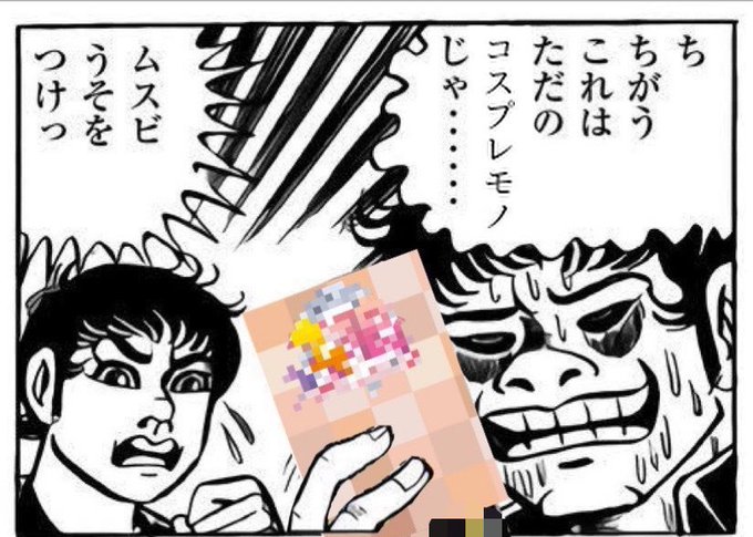 シグマス Sigumasu さんの漫画 521作目 ツイコミ 仮 シグマス Sigumasu さんの漫画 521作目 ツイコミ 仮