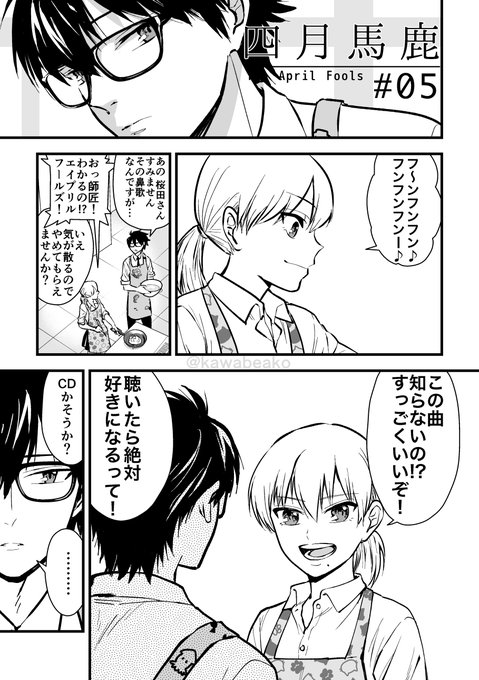 Web漫画四月馬鹿 を含むマンガ一覧 古い順 3ページ ツイコミ 仮 Web漫画四月馬鹿 を含むマンガ一覧 古い順 3ページ ツイコミ 仮