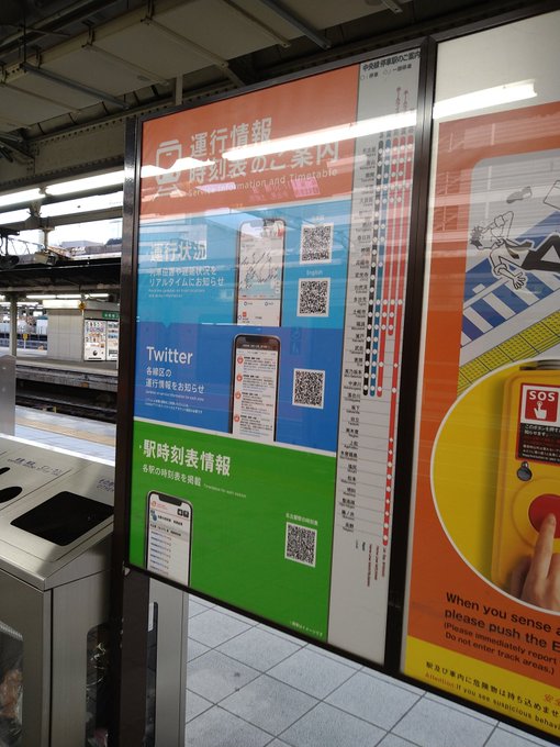 直江津駅から持ってきた新しい時刻表 ひすいラインに急行列車ができてる 413系使用の急行列車かな 413系 トキ鉄 えちごトキめき鉄道 直江津駅から持ってきた新しい時刻表 ひすいラインに急行列車ができてる 413系使用の急行列車かな 413系 トキ鉄 えちごトキめき鉄道