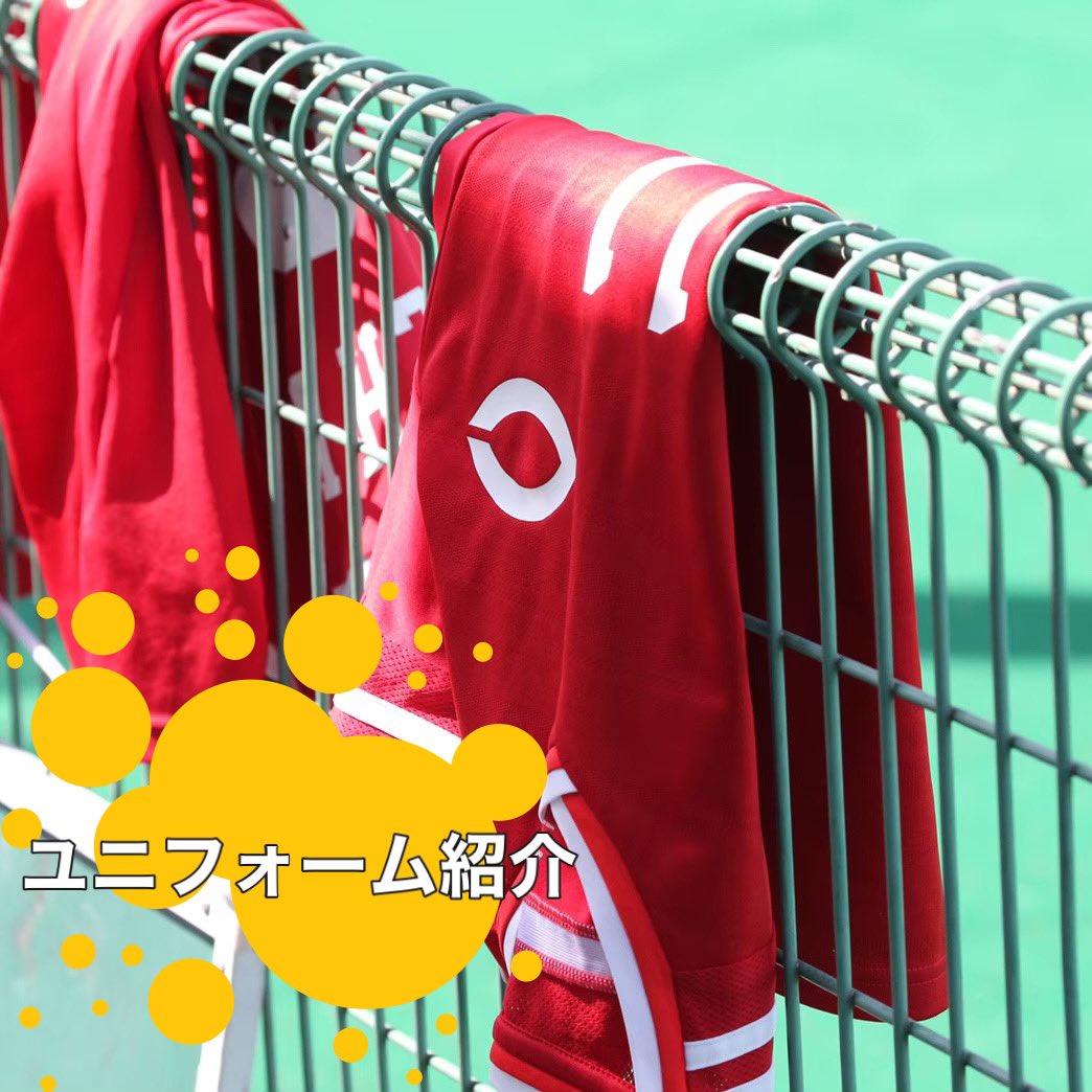 ユニフォームの紹介 🟥ファーストユニフォーム🟥 公式戦で主に使うのは