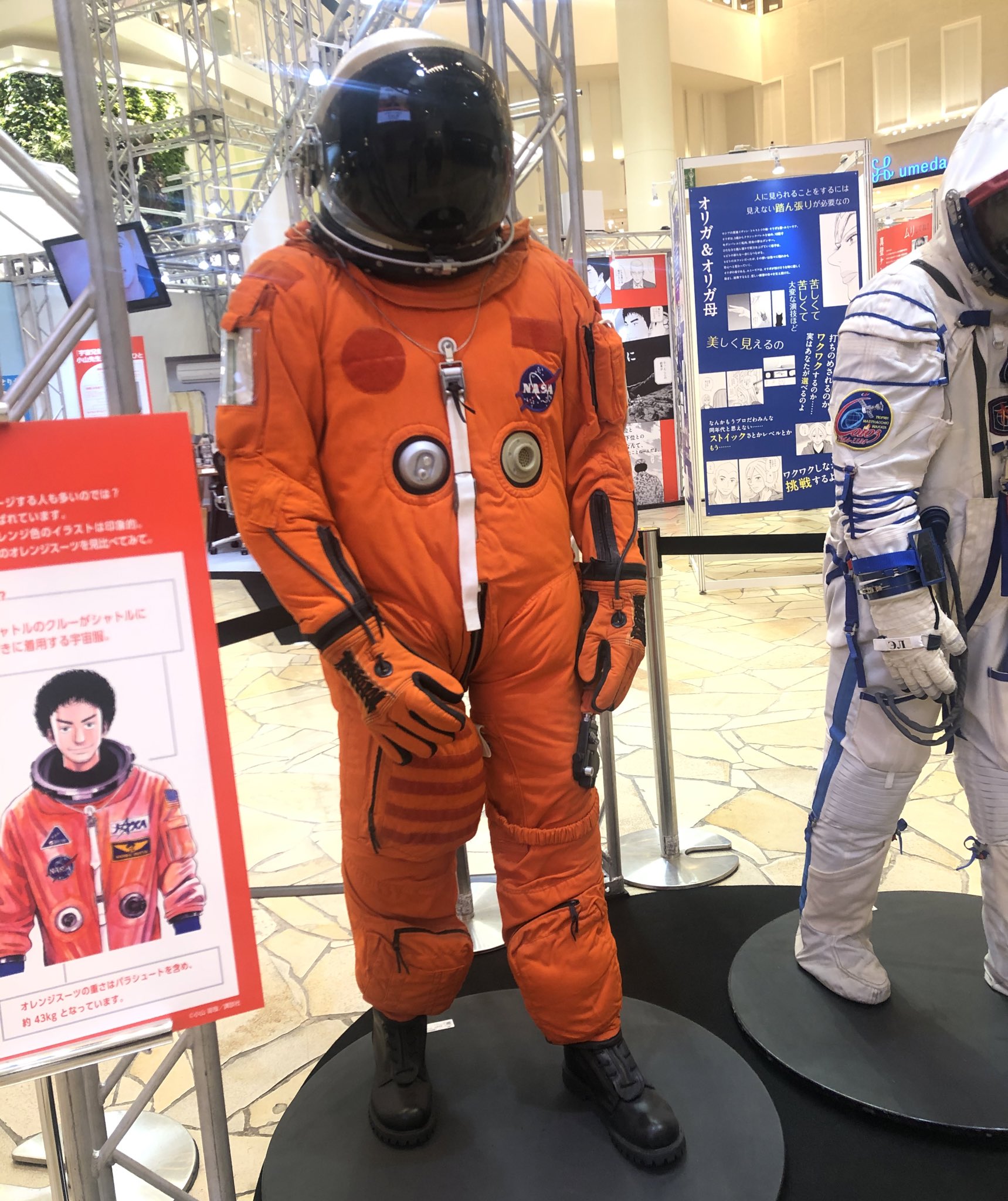 宇宙兄弟　宇宙服　つなぎ KG063_07-08_main.jpg