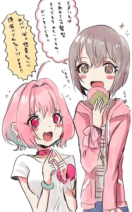 りあむちゃんの頭が桜餅に見えてきた乙倉ちゃんとりあむちゃん 