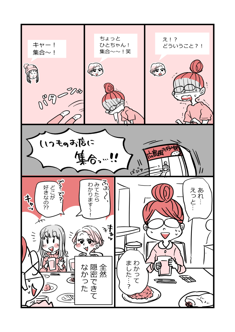 「アラフォー女子が10年ぶりに恋をした」後編⑦

ツリー失敗したので上げ直します…💦
何度もすみません、宜しくお願いします～!

次回は『そんなん惚れてまうやろ』です。

#エッセイ漫画 
#コミックエッセイ 
#漫画が読めるハッシュタグ
#アラフォー女子が10年ぶりに恋をした
#アラ恋 #アラ10恋話 