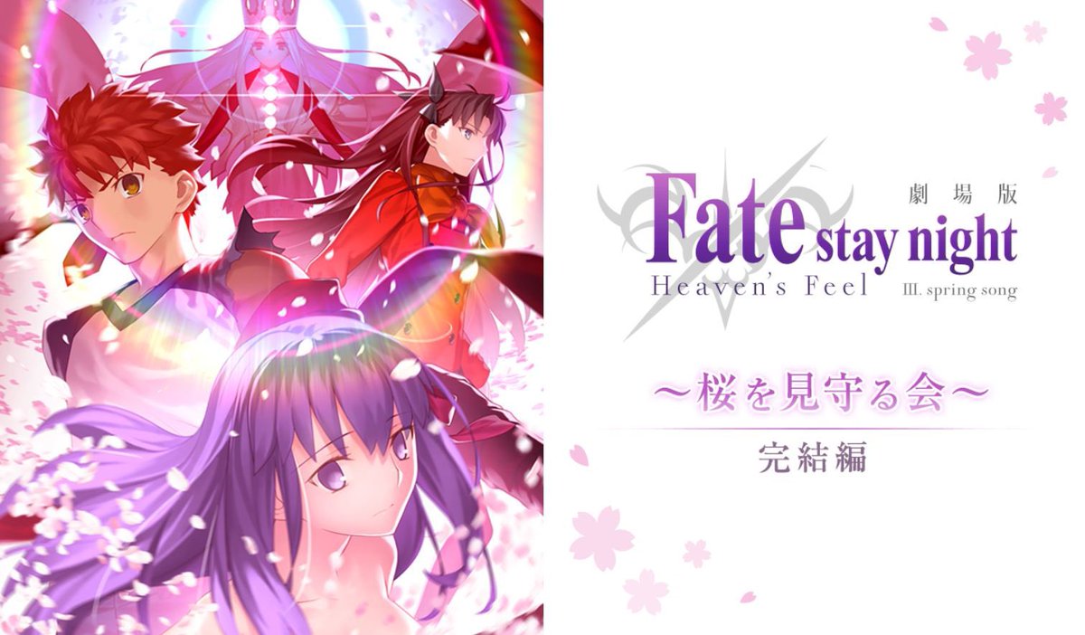 Fate Stay Night Fate Sn Anime Twitter