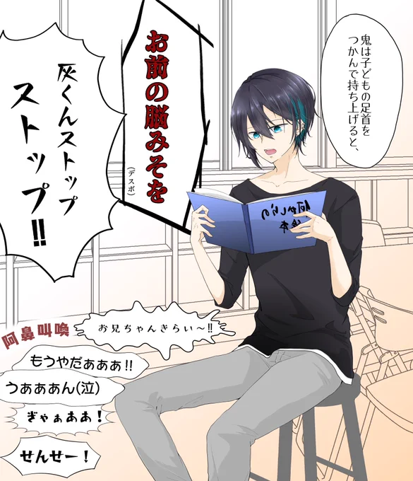 【あるっちゃあるらしい施設での読み聞かせ妄想】(たぶんフォルガ練習配信で言ってた)

迫真の朗読+たまにしかやらないから子供達から人気があるが、物によっては地獄絵図と化す。とかだったらいいな。

 #灰画 