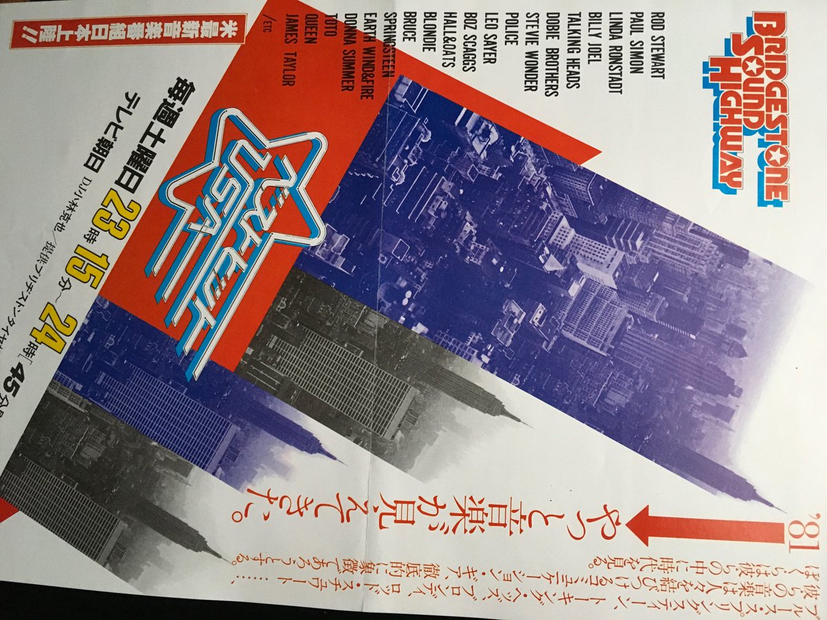 ট ইট র ベストヒットusa そして19年12月24日に日本初オンエアされたマイケル ジャクソンのあの名曲も当時と同様にフルサイズで放送 お見逃しなく ট ইট র ベストヒットusa そして19年12月24日に日本初オンエアされたマイケル ジャクソンのあの名曲も当時と同様にフルサイズで放送 お見逃しなく