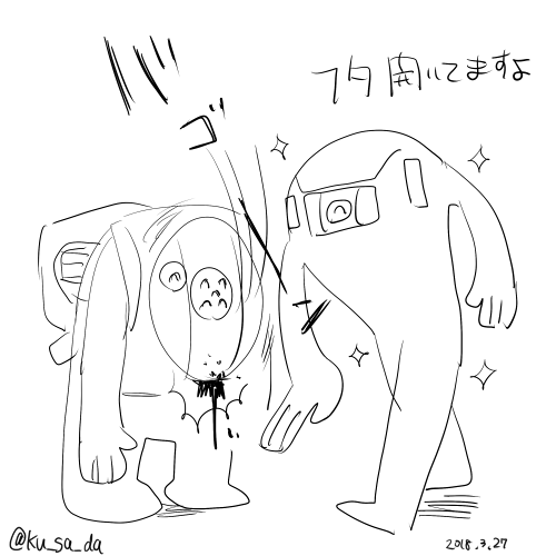 『フタ開いてますよ』 