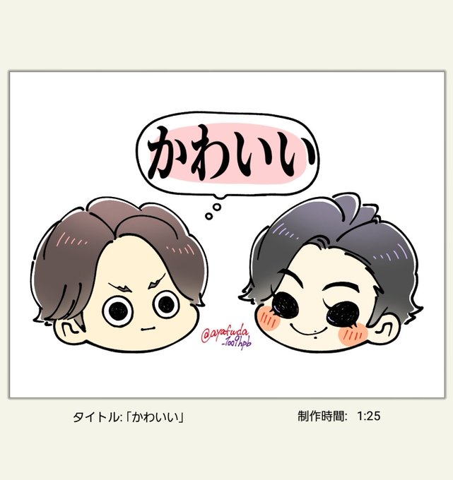 胡麻 よし君もいくんだ 潤さん と Ayafuda 1009hpb のやりとり 1 Whotwi グラフィカルtwitter分析