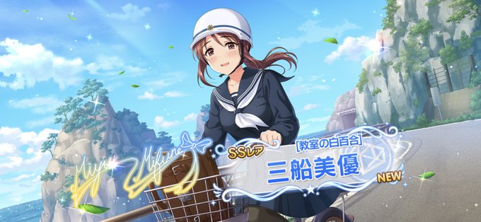 デレステで 三船美優 が話題に トレンディソーシャルゲームス