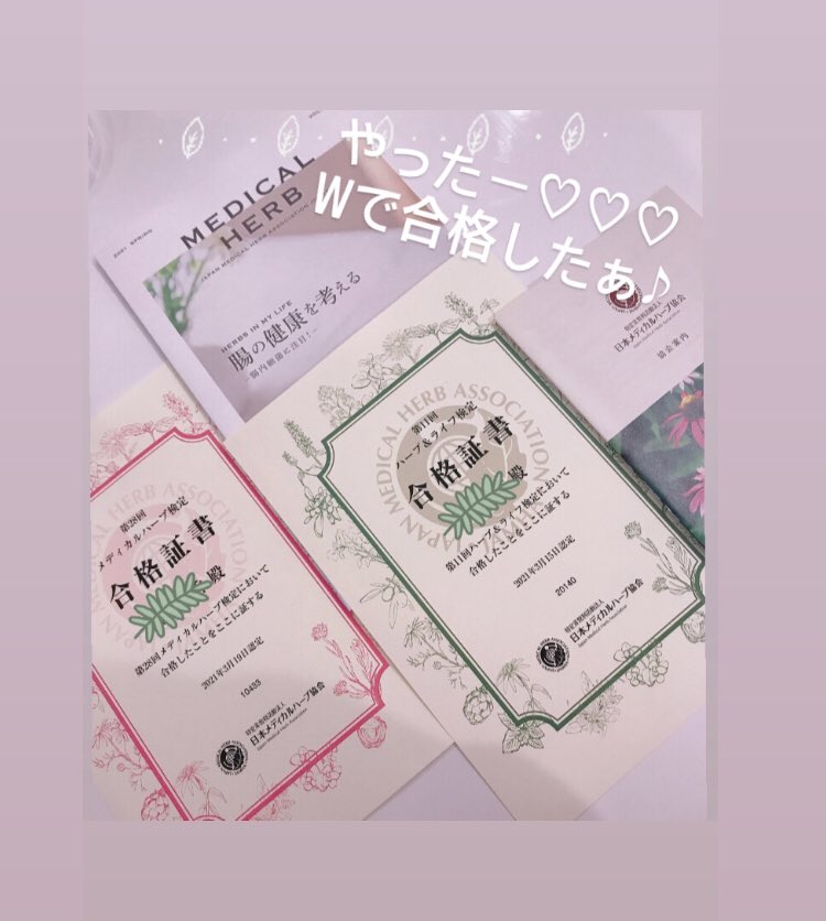 yuukacoffee35's tweet photo. 無事♥️♥️♥️
#ハーブアンドライフ 
#メディカルハーブ検定
#日本メディカルハーブ協会 https://t.co/6WgK3eGwSx