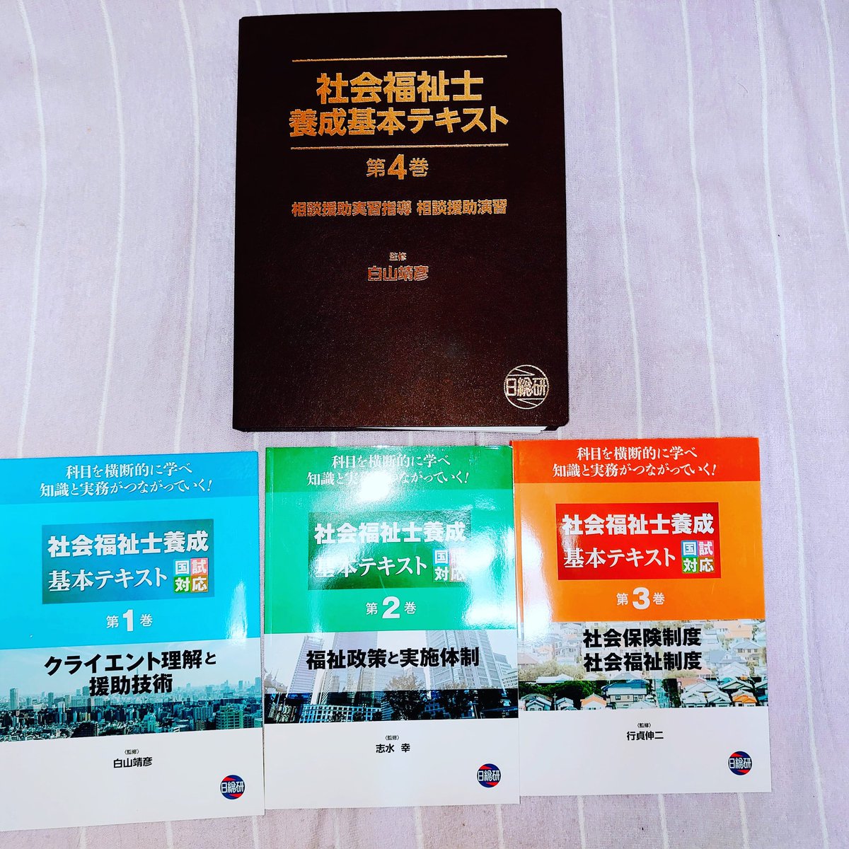 日総研 Hashtag On Twitter