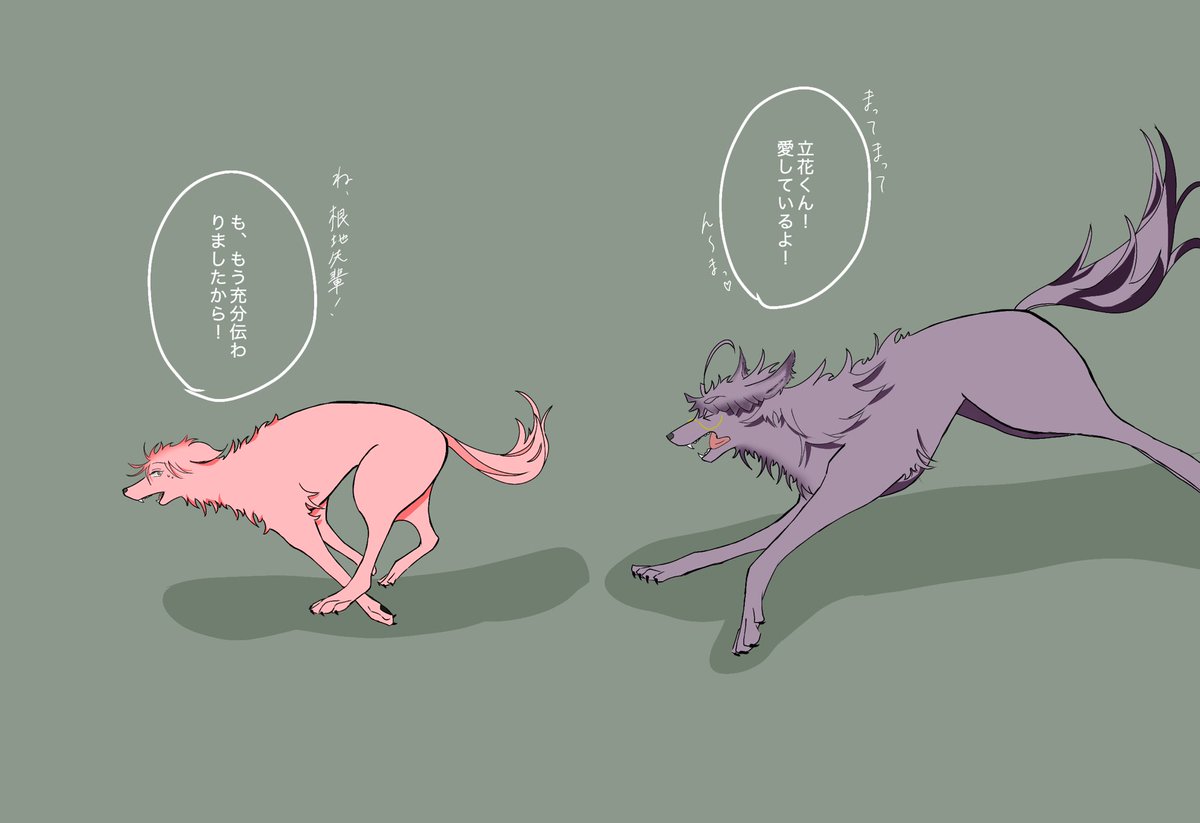 犬化 犬化