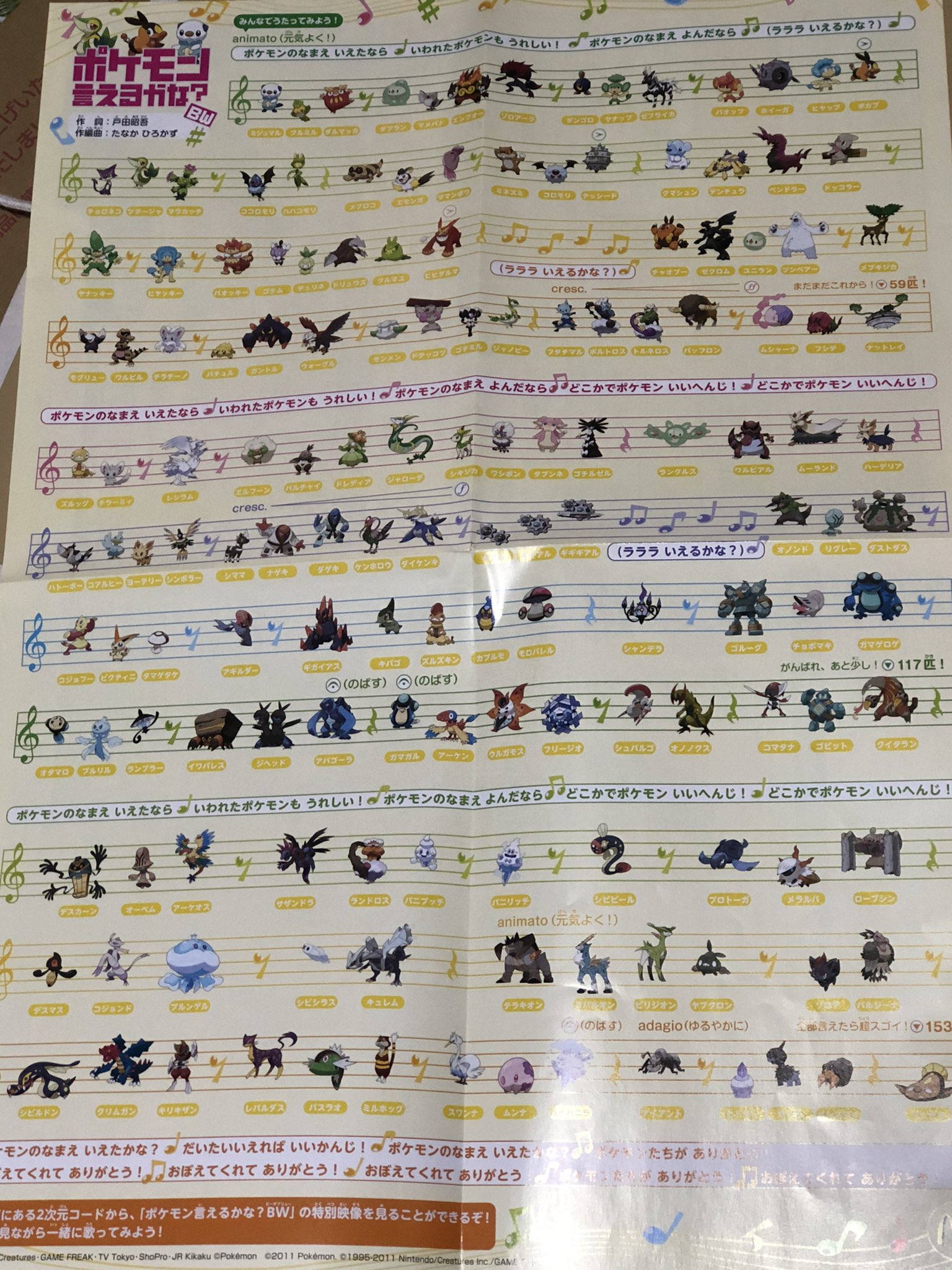 Mewheiみゅう マクドで貰った ポケモン言えるかな Bw のポスター押入れから出てきた 11年て書いてある 10年前か 色違いサザンドラとゴルーグ貰った3dsソフトもどこに片付けたんかな 探さな アニポケ Pokemon Macdonald T Co De32qejrto