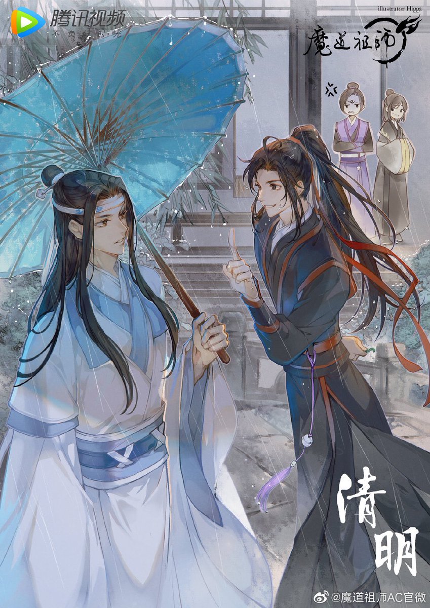 🪷 bond 🪷 on X: mdzs donghua weibo update for children's day