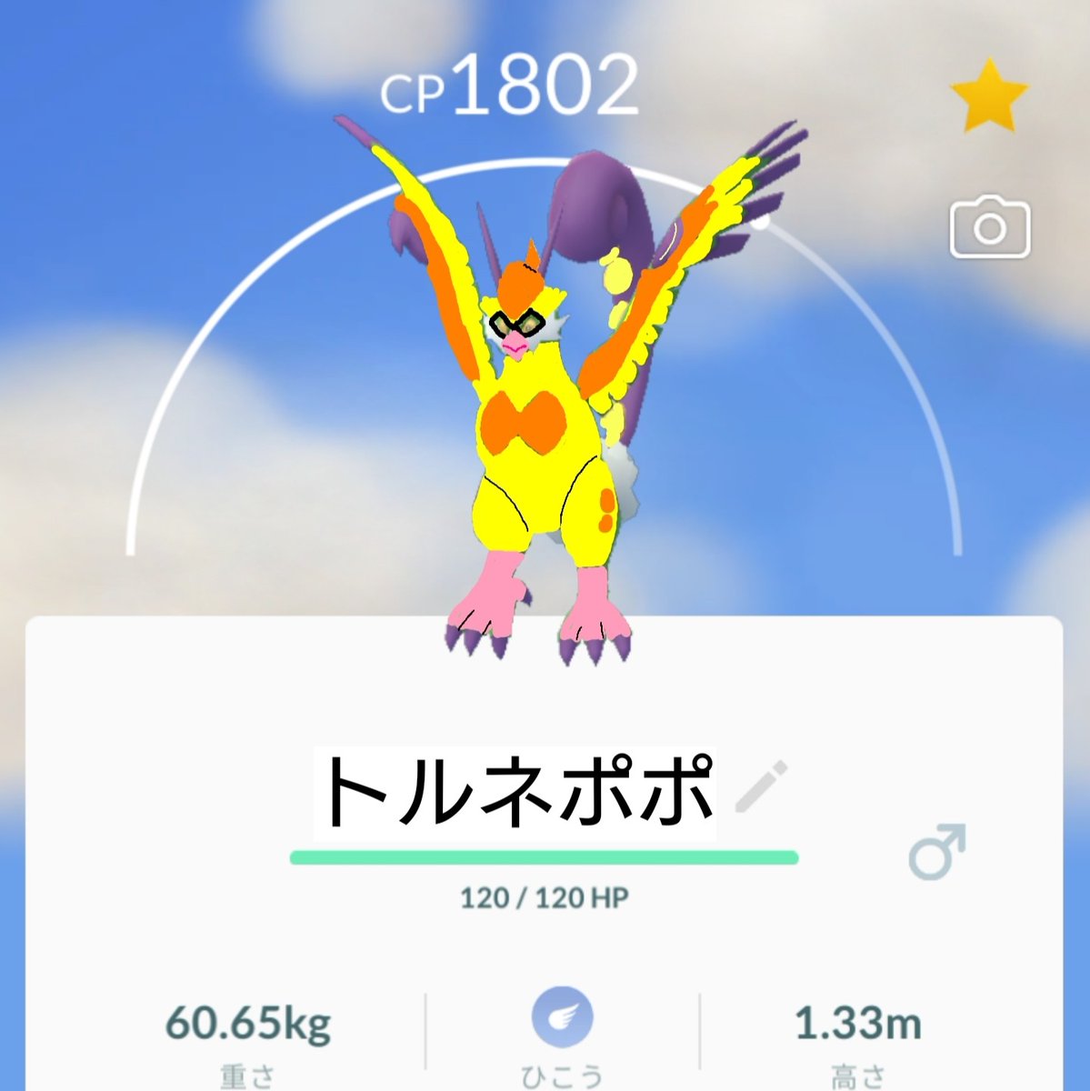 ポケモンgo ポッポの色違い 入手方法と実装状況 攻略大百科