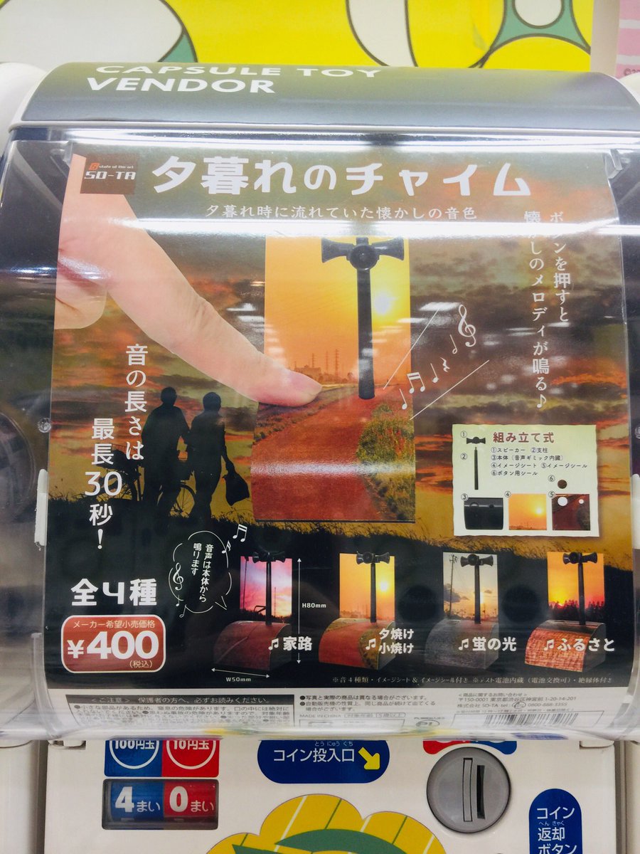 夕方のチャイム 夕方のチャイム
