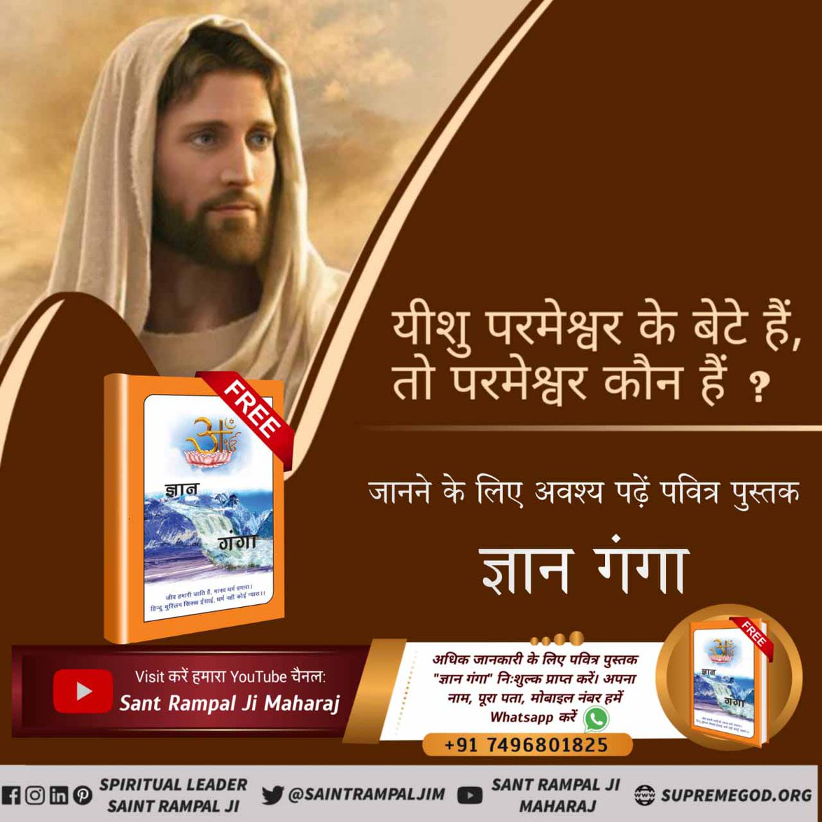 maheshbabu_das2's tweet photo. Jesus cried
My God, why have you forsaken me?
Matthew 27:46
Why did not God save him?
Because His way of worship was not correct.
So He was not saved.
True way of worship is available only with Spiritual Leader Saint Rampal Ji Maharaj.
#TruthAboutTheDeathOfJesus https://t.co/mJa5sNJYeX