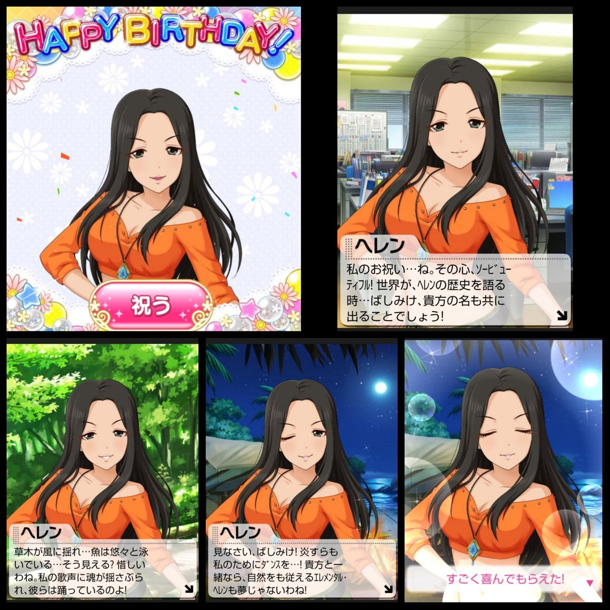 ヘレン誕生祭21 シンデレラガールズの世界レベルなヘレンの誕生日ツイート集 3ページ目 Togetter