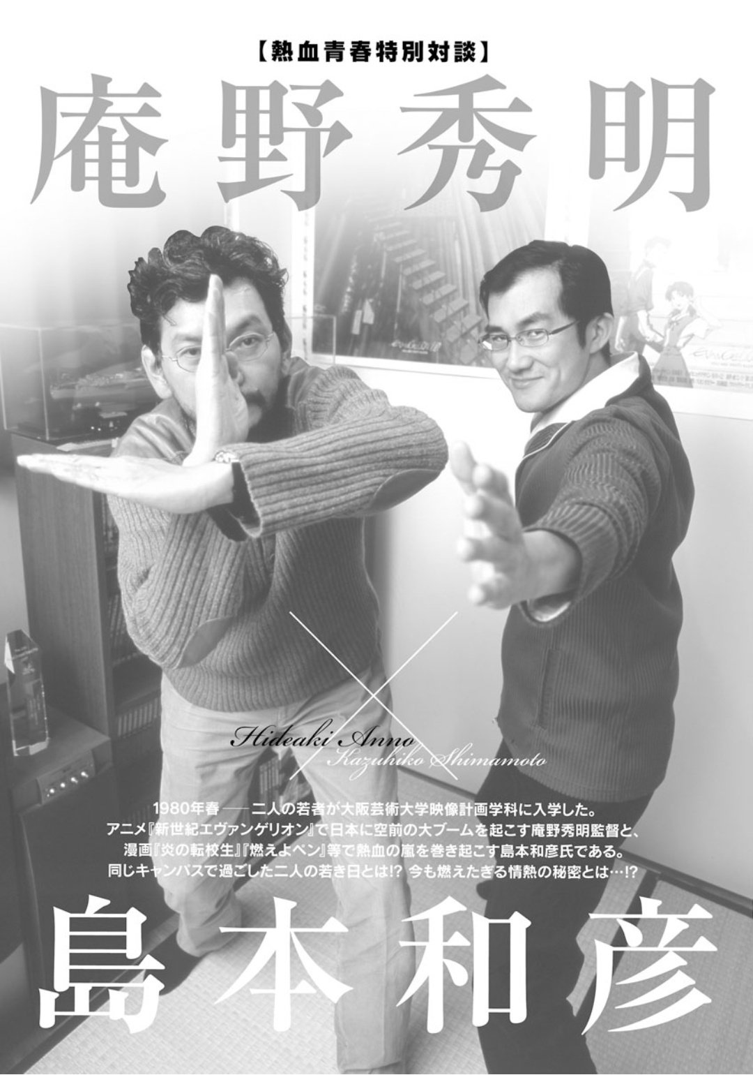 Akinori Machino シン ウルトラマン シン 仮面ライダー シン ヤマト シン ガンダム までは ゼーレのシナリオ通り 島本和彦 アオイホノオ １ より T Co 4zwvrvkh4q Twitter