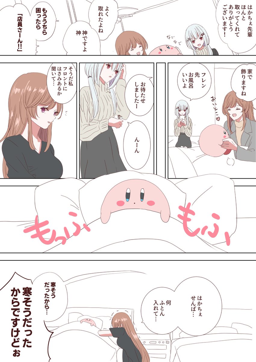 漫画(?と⚗️)
はさみ借りようとしてるのは知育菓子作ろう的な。トレバしてる⚗️の「店員さーん!」が可愛すぎ 