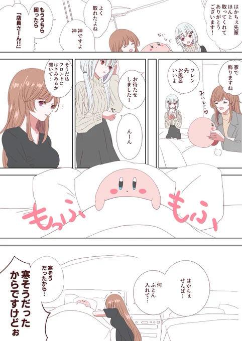 漫画(?と⚗️)
はさみ借りようとしてるのは知育菓子作ろう的な。トレバしてる⚗️の「店員さーん!」が可愛すぎ 