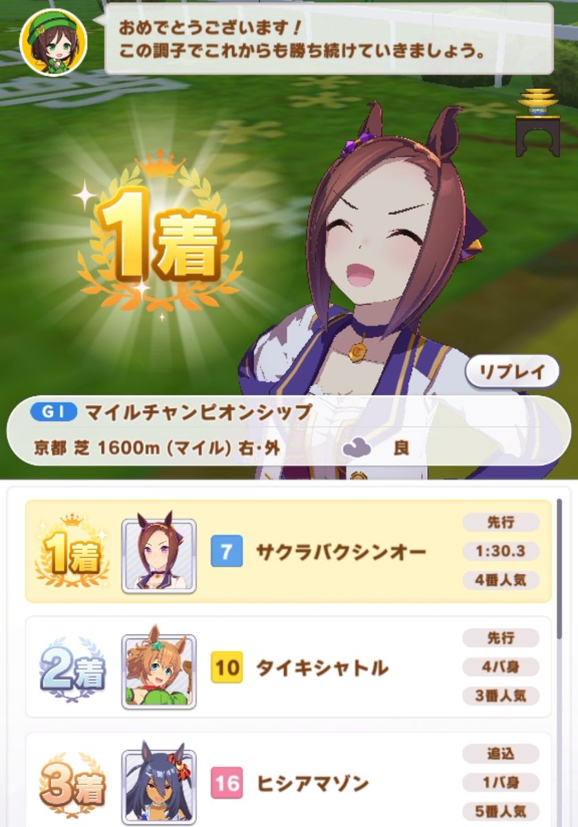 è—¤æœ¨è¦³ä½' On Twitter ã‚µã‚¯ãƒ©ãƒã‚¯ã‚·ãƒ³ã‚ªãƒ¼ï¼•å›žç›® ä½¿ã†å¿…è¦ã®ãªã‹ã£ãŸnhkãƒžã‚¤ãƒ«ã‚«ãƒƒãƒ—ã§ã‚ªã‚°ãƒªã‚­ãƒ£ãƒƒãƒ—ã®ï¼'ç€ã ã£ãŸä»¥å¤–ã¯å…¨å‹ æ¸©æ³‰æ—…è¡Œåˆ¸ã‚‚ã‚²ãƒƒãƒˆã™ã‚‹ãªã©ã„ã‚ã„ã‚ã¨æŒã£ã¦ã‚‹ã‚¦ãƒžå¨˜ã§ã—ãŸ ã‚¦ãƒžå¨˜ãƒ—ãƒªãƒ†ã‚£ãƒ¼ãƒ€ãƒ¼ãƒ