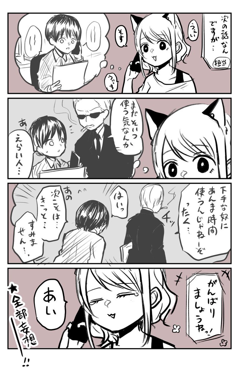 勝手に煮湯を飲んでる漫画描き 
