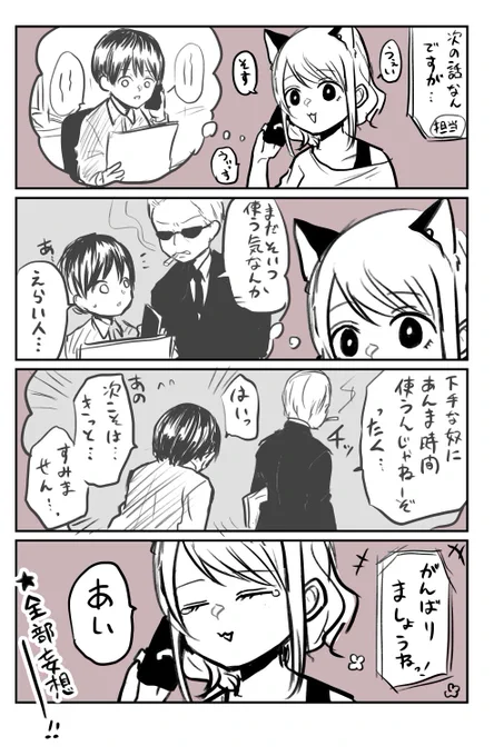 勝手に煮湯を飲んでる漫画描き 
