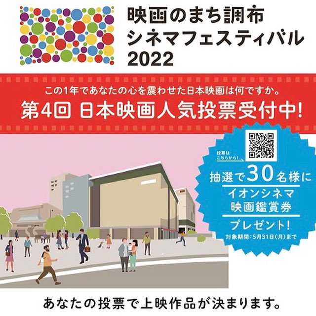 映画鑑賞券プレゼント 映画鑑賞券プレゼント