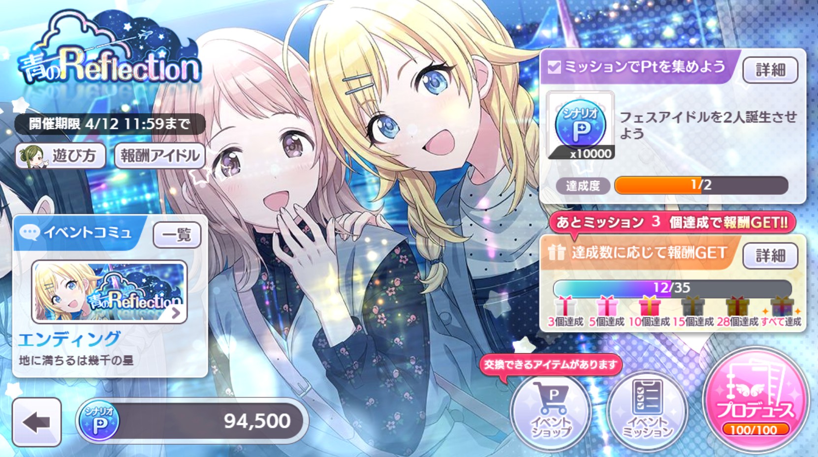 とーふや 終わりました 喧嘩しないのが良いというわけではなくかといって喧嘩するのが良しというわけでもなく 色々な気持ちの伝え方がある って言う真乃の答えがすごくイルミネで良かったなあと思いました そしてedタイトルに色んな 意味があってよさが