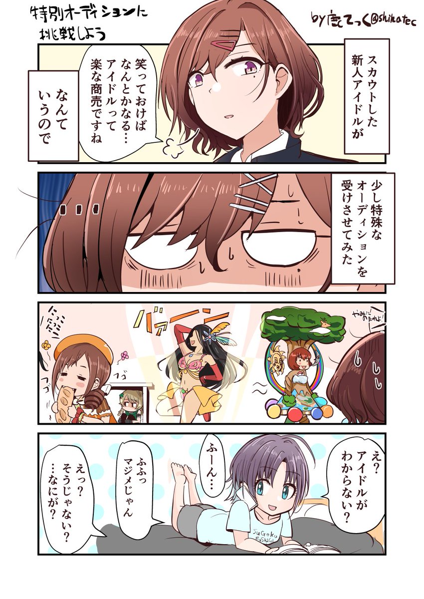 3周年おめでとうございます～!(お気に入り再掲)
#祝シャニマス 