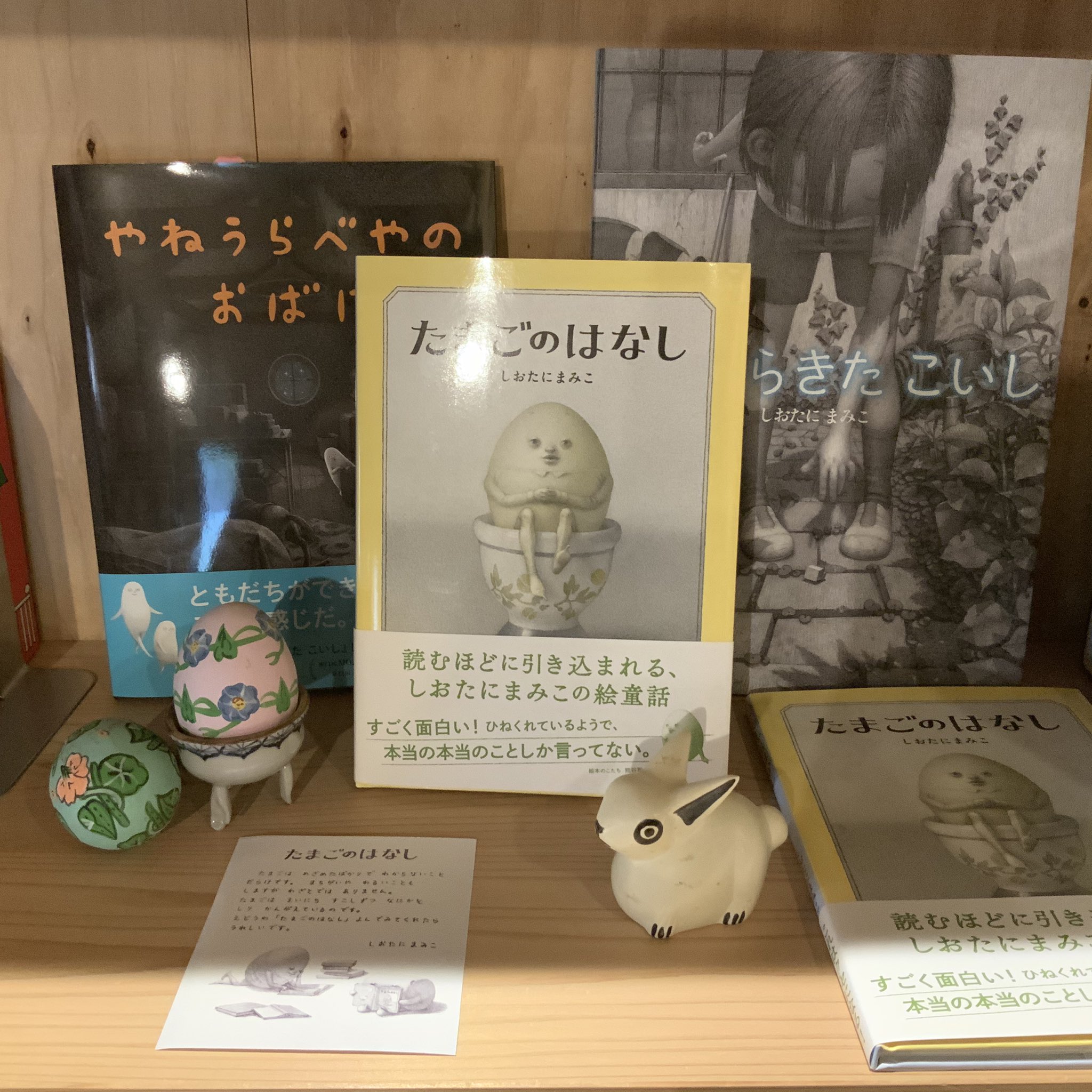 No War 絵本のこたち 4月4日はイースター イースターといえばたまご たまごといえば しおたにまみこ たまごのはなし ブロンズ新社 ですよ T Co 2d3wofpgbn Twitter