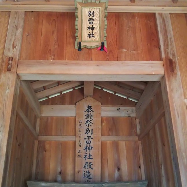 祖母井神社 公式 ウバガイジンジャ 穏やかな天候の下 富士山自然公園 鎮座 別雷神社の例祭をご奉仕致しました 下野新聞に掲載され ライトアップされた桜を観に来る方々も多いそうです 右下の写真は 芳賀町名産の梨 の花です 農業の神さま 祖母井神社 公式 ウバガイジンジャ 穏やかな天候の下 富士山自然公園 鎮座 別雷神社の例祭をご奉仕致しました 下野新聞に掲載され ライトアップされた桜を観に来る方々も多いそうです 右下の写真は 芳賀町名産の梨 の花です 農業の神さま