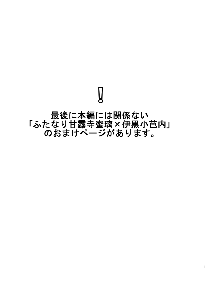 ちょっと早いけどみつおばオンリーで頒布する予定の本のサンプルです。不備がなければ出ます…不備がなければ… 