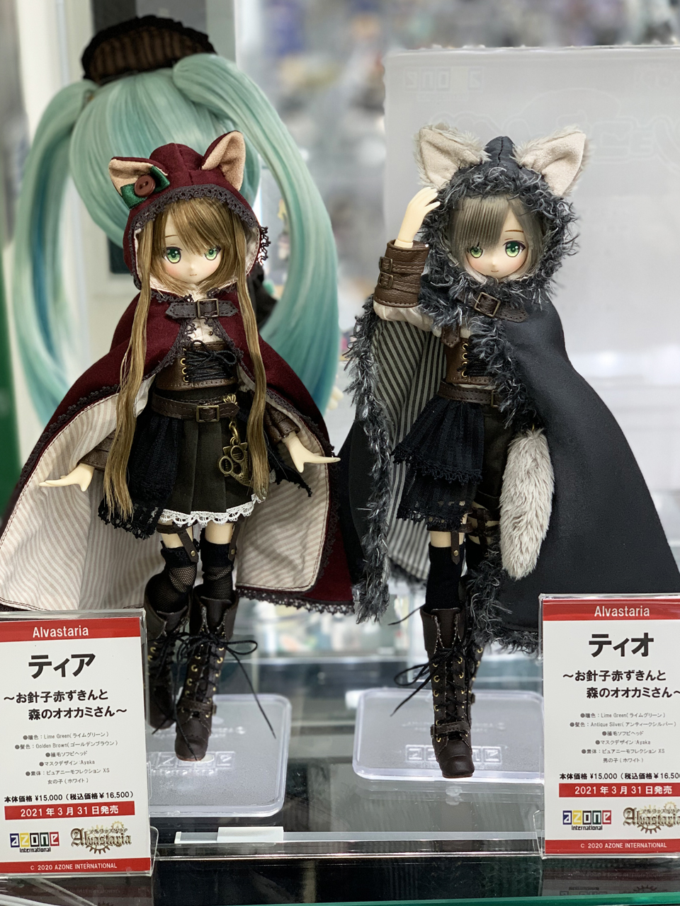 Alvastaria ティオ~お針子赤ずきんと森のオオカミさん~ おいしい Alvastaria ティオ~お針子赤ずきんと森のオオカミさん~ おいしい