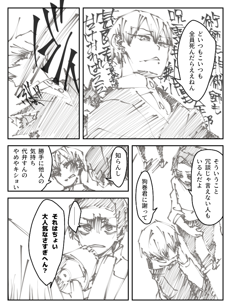 Twitter पर Nrr ツイログ 漫画 呪術廻戦 禪院直哉 乙骨憂太 禪院真依 禪院真希 直真依 憂真希 T Co Luwcnah6v0