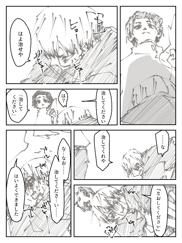 ツイログ #漫画 #呪術廻戦 #禪院直哉 #乙骨憂太 #禪院真依 #禪院真希 #直真依 #憂真希 https://t.co/LuWcnAh6V0 