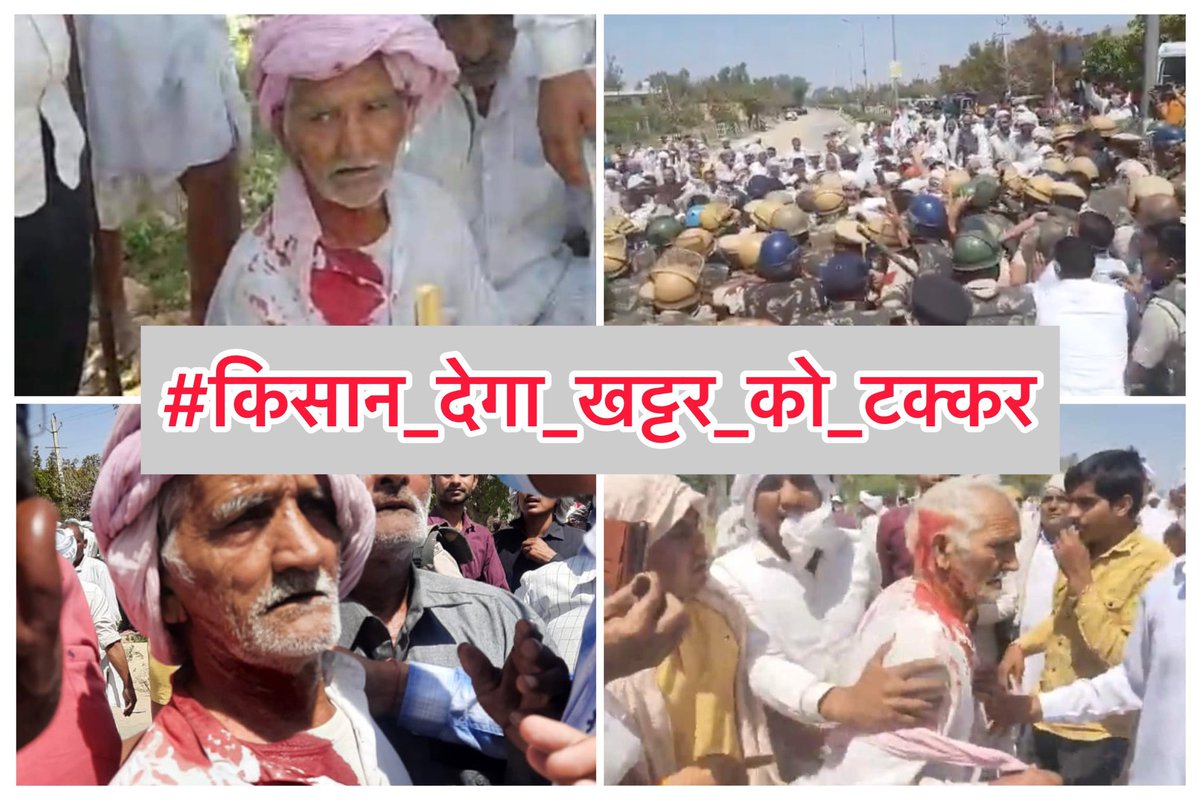 एक तो किसान उपर ते हरियाणा के बदला तो लेंगे वो सिएम अर डिप्टी दोनुं से 🚜✍️
<a href="/RakeshTikaitBKU/">Rakesh Tikait</a>
#किसान_देगा_खट्टर_को_टक्कर 👈
