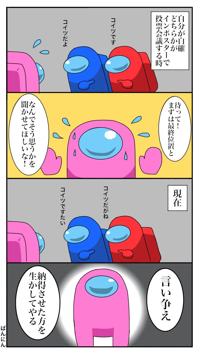 ぱんにん アマングアス漫画 アモングアス漫画イラスト こうなってしまった だんだん身内に似てきてしまったんですがこれって成長ととっていいんですかね アマングアス アモングアス Amongus 宇宙人狼 T Co Nqwakzrwaq Twitter