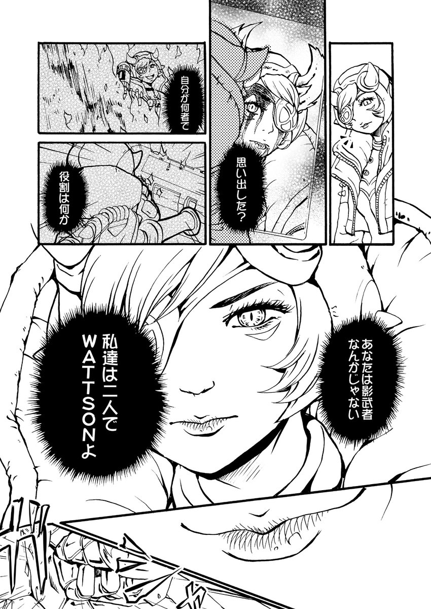 The Phantom Pain
#Apex
#ApexLegends
#ApexLegendsFanart
#Wattson
#ワットソン
#MGS5TPP
#VenomSnake
#ヴェノムスネーク
#Apex漫画
#漫画