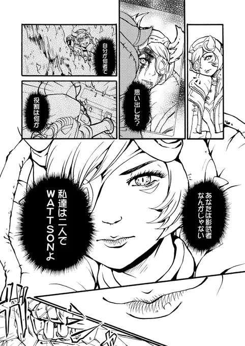 The Phantom Pain

#Apex
#ApexLegends
#ApexLegendsFanart
#Wattson
#ワットソン
#MGS5TPP
#VenomSnake
#ヴェノムスネーク
#Apex漫画
#漫画 