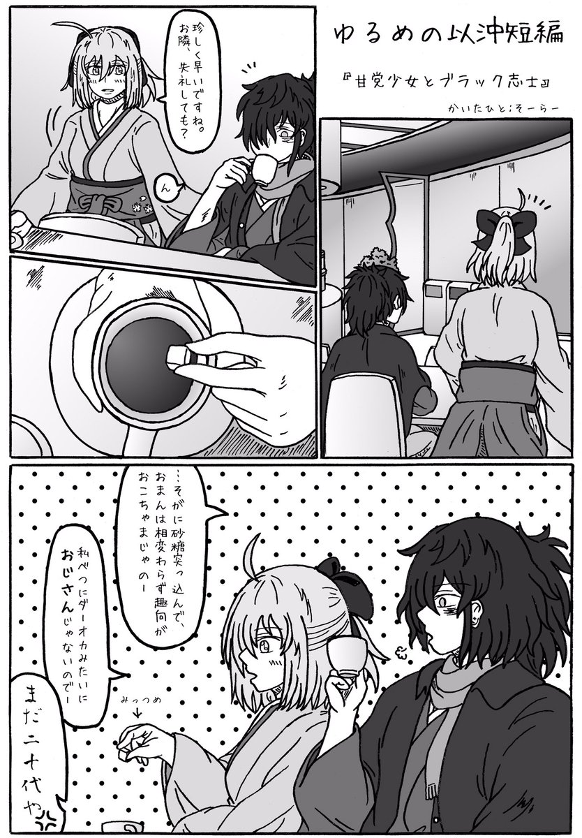 Twoucan 剣術 の注目ツイート イラスト マンガ コスプレ モデル Twoucan 剣術 の注目ツイート イラスト マンガ コスプレ モデル